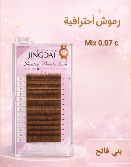 رموش شعرة شعرة للاكستنشن لون بني فاتح