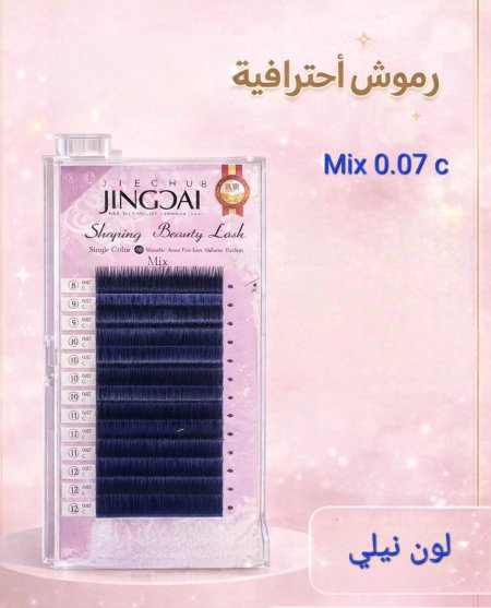 رموش شعرة شعرة اكستنشن لون نيلي