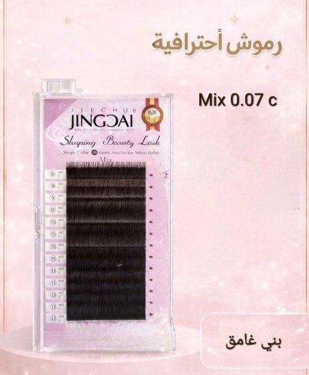 رموش اكستنشن شعرة شعرة لون بني غامق