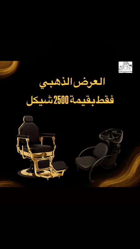 العرض الذهبي