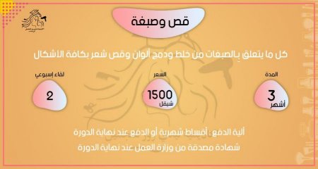 الدورات التعليميه التجميليه لدى فروعنا 